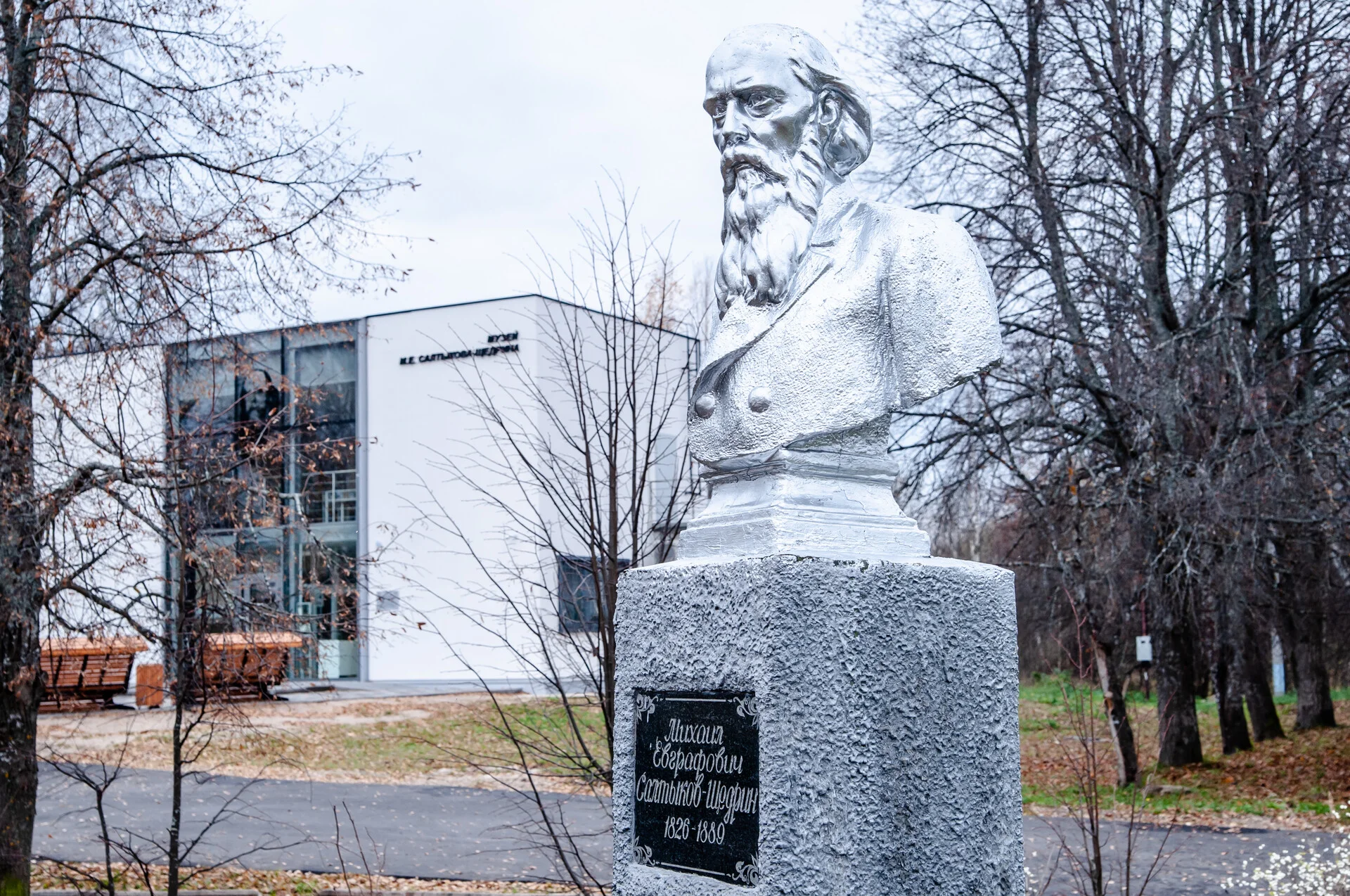 Памятник Салтыкову-Щедрину у современного здания музея в Спас-Углу.